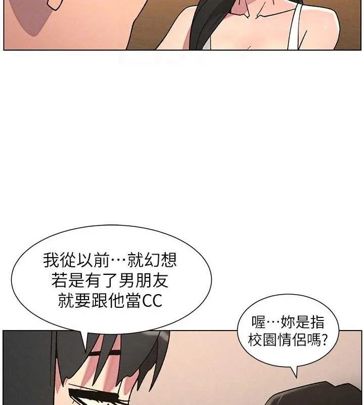 兄妹的秘密授课 第70話-跟哥哥解鎖校園新砲位 第94页