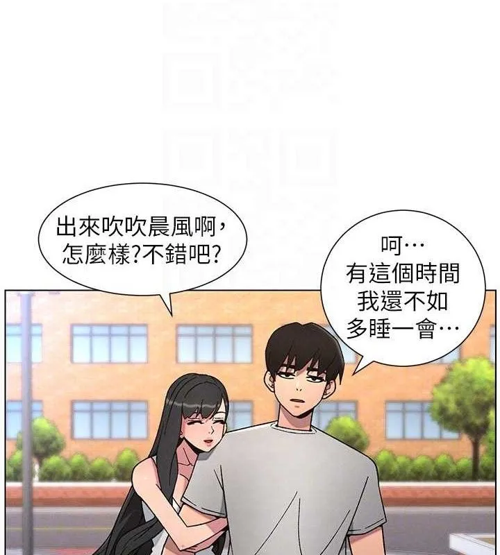 兄妹的秘密授课 第70話-跟哥哥解鎖校園新砲位 第85页