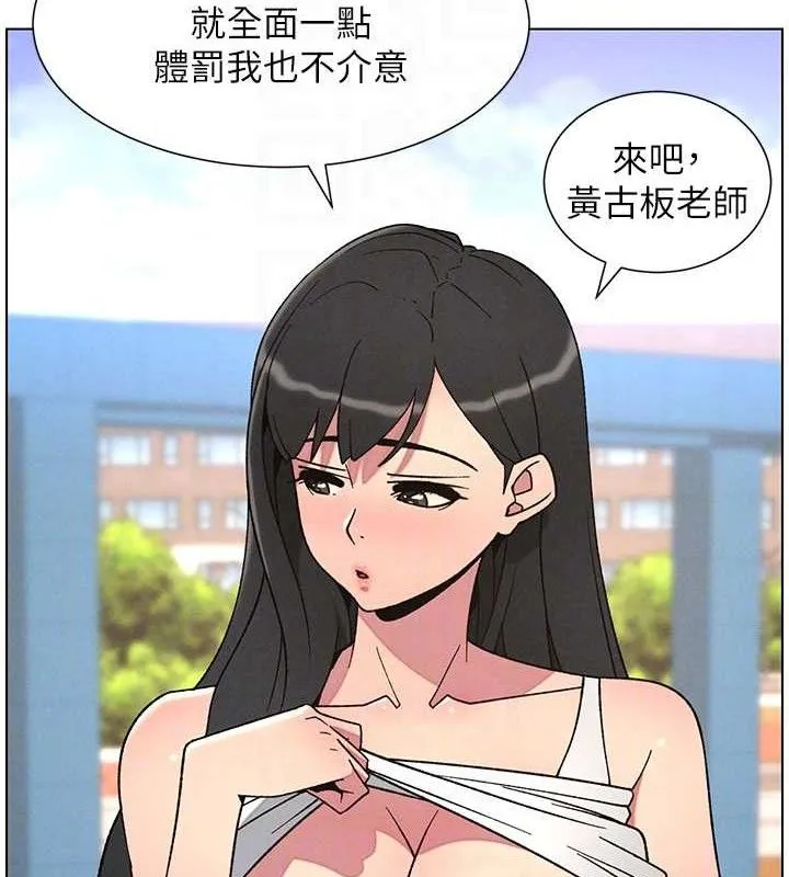 兄妹的秘密授课 第70話-跟哥哥解鎖校園新砲位 第99页