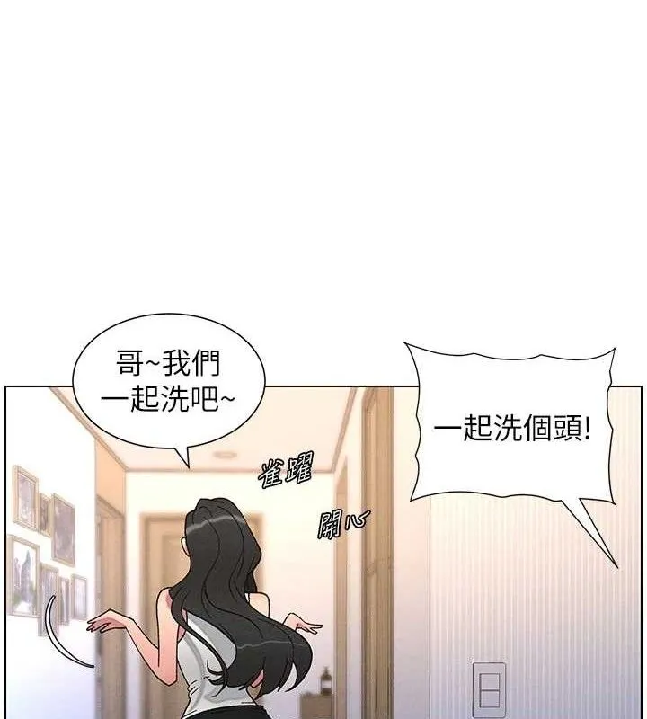 兄妹的秘密授课 第70話-跟哥哥解鎖校園新砲位 第39页