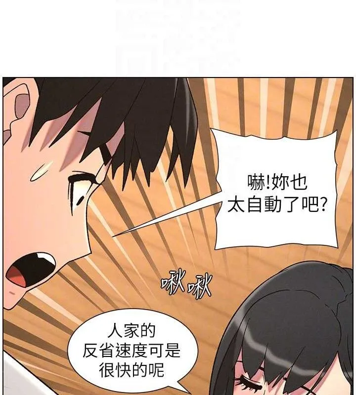 兄妹的秘密授课 第70話-跟哥哥解鎖校園新砲位 第108页
