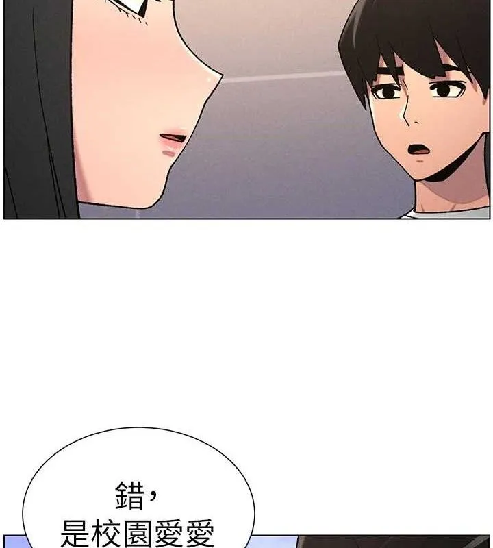 兄妹的秘密授课 第70話-跟哥哥解鎖校園新砲位 第95页