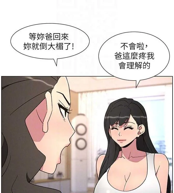 兄妹的秘密授课 第70話-跟哥哥解鎖校園新砲位 第33页