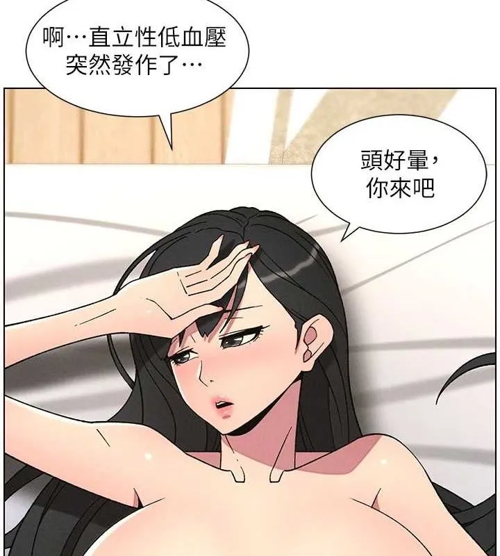 兄妹的秘密授课 第70話-跟哥哥解鎖校園新砲位 第6页