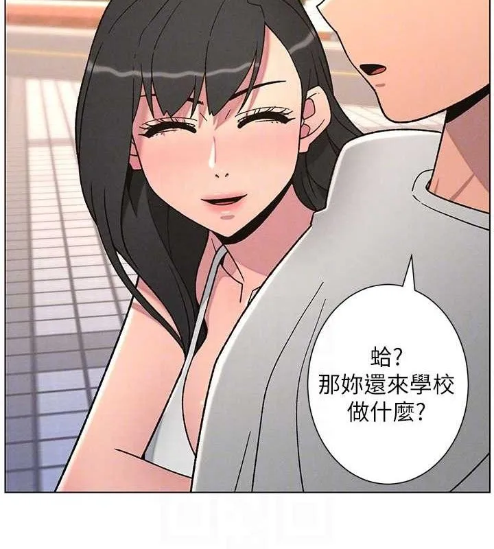 兄妹的秘密授课 第70話-跟哥哥解鎖校園新砲位 第84页