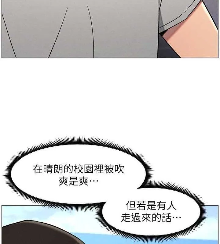 兄妹的秘密授课 第70話-跟哥哥解鎖校園新砲位 第111页