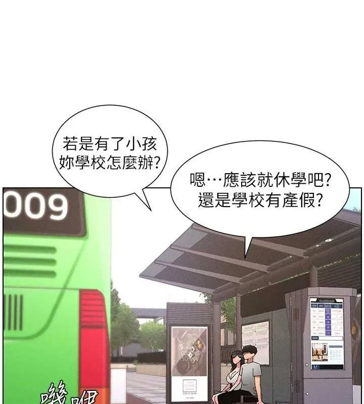 兄妹的秘密授课 第70話-跟哥哥解鎖校園新砲位 第69页