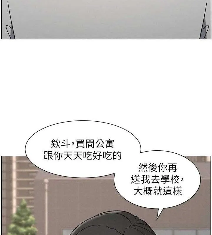 兄妹的秘密授课 第70話-跟哥哥解鎖校園新砲位 第66页