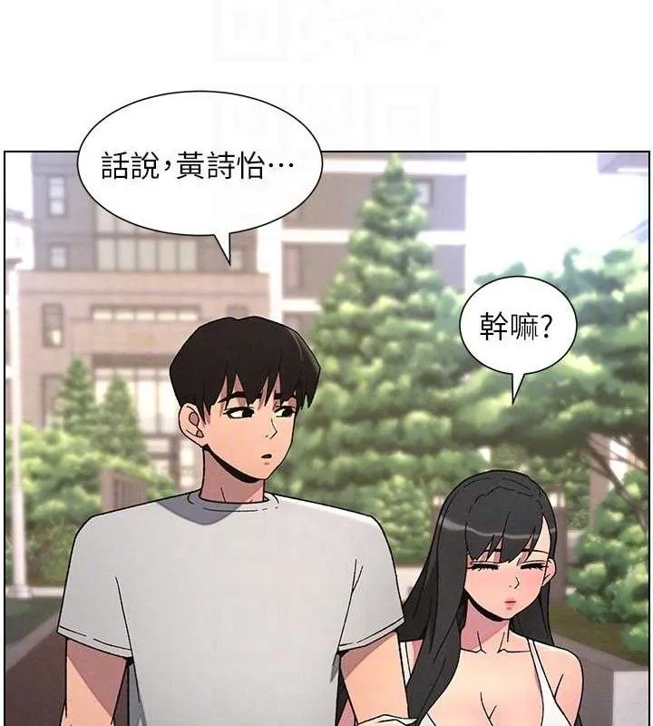 兄妹的秘密授课 第70話-跟哥哥解鎖校園新砲位 第62页