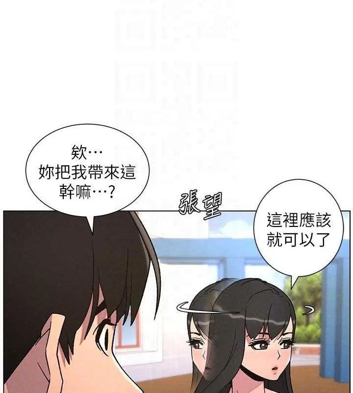 兄妹的秘密授课 第70話-跟哥哥解鎖校園新砲位 第93页