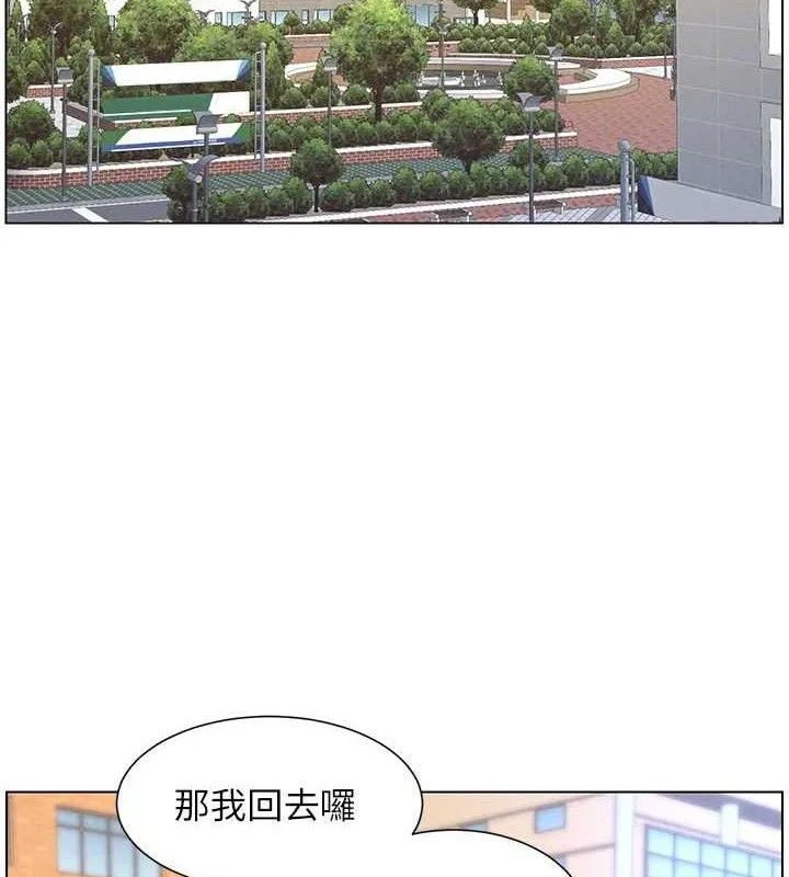 兄妹的秘密授课 第70話-跟哥哥解鎖校園新砲位 第80页