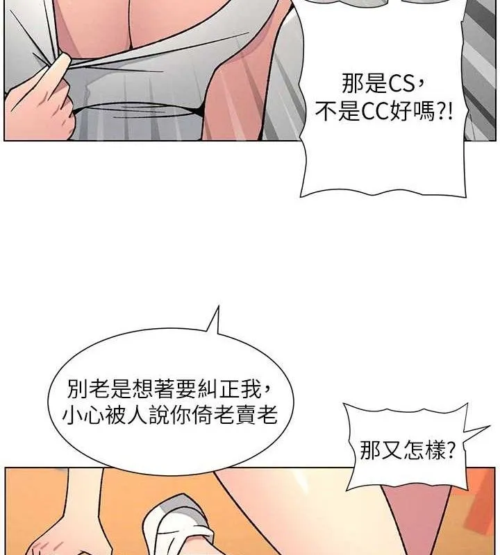 兄妹的秘密授课 第70話-跟哥哥解鎖校園新砲位 第97页