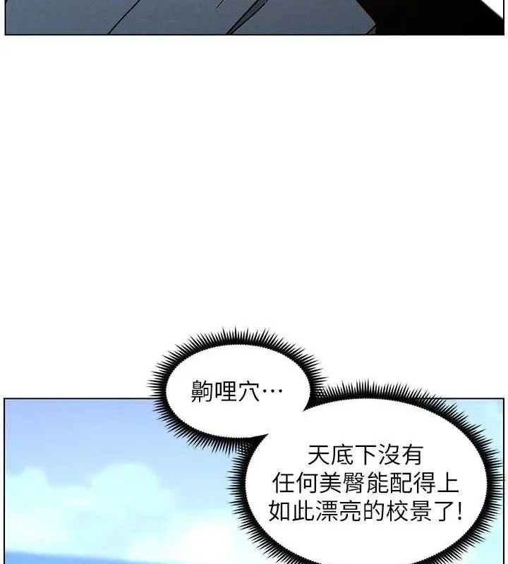 兄妹的秘密授课 第70話-跟哥哥解鎖校園新砲位 第125页