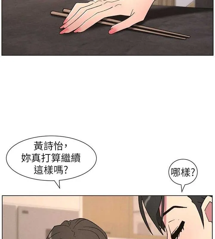 兄妹的秘密授课 第70話-跟哥哥解鎖校園新砲位 第31页