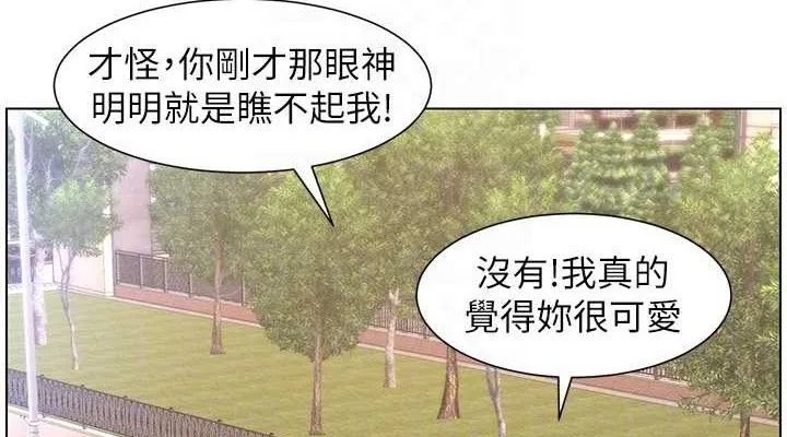 兄妹的秘密授课 第70話-跟哥哥解鎖校園新砲位 第76页