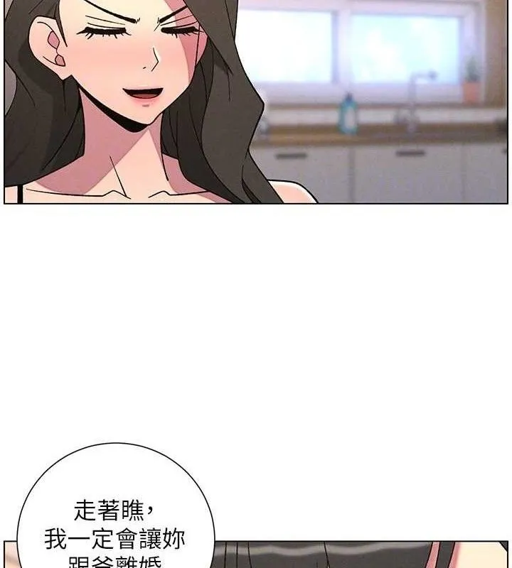 兄妹的秘密授课 第70話-跟哥哥解鎖校園新砲位 第35页