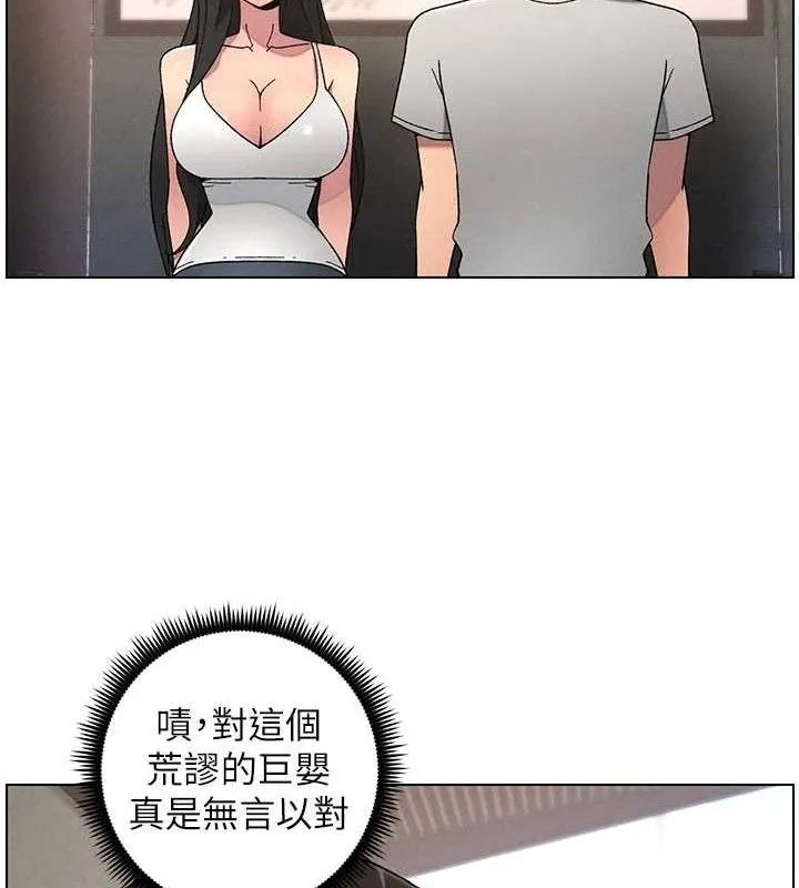兄妹的秘密授课 第70話-跟哥哥解鎖校園新砲位 第71页