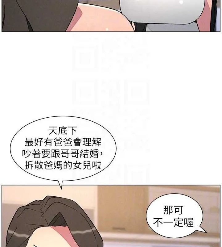 兄妹的秘密授课 第70話-跟哥哥解鎖校園新砲位 第34页