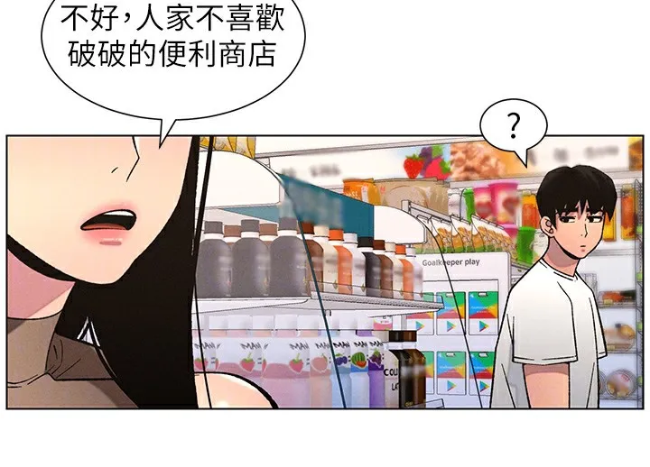 兄妹的秘密授课 第57話-店長女兒來到活春宮現場 第92页