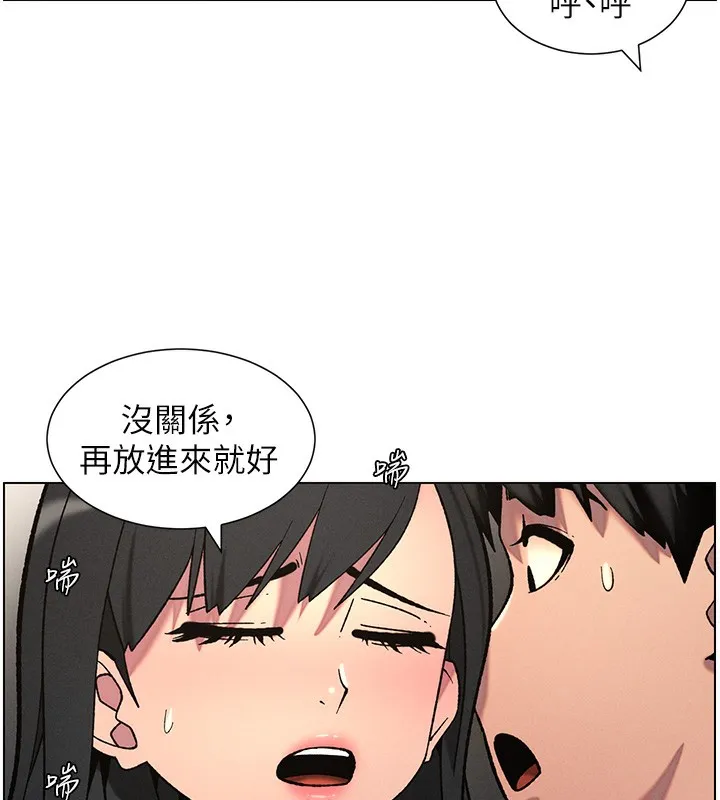兄妹的秘密授课 第57話-店長女兒來到活春宮現場 第5页