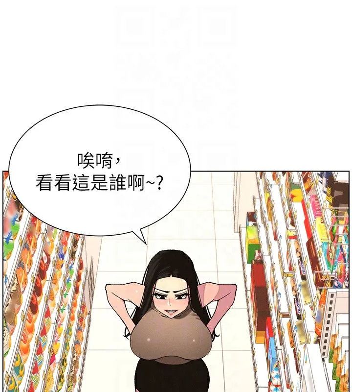 兄妹的秘密授课 第57話-店長女兒來到活春宮現場 第113页