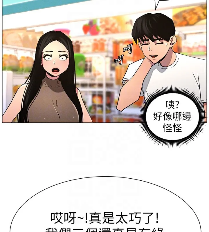 兄妹的秘密授课 第57話-店長女兒來到活春宮現場 第122页