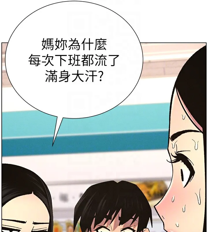 兄妹的秘密授课 第57話-店長女兒來到活春宮現場 第130页