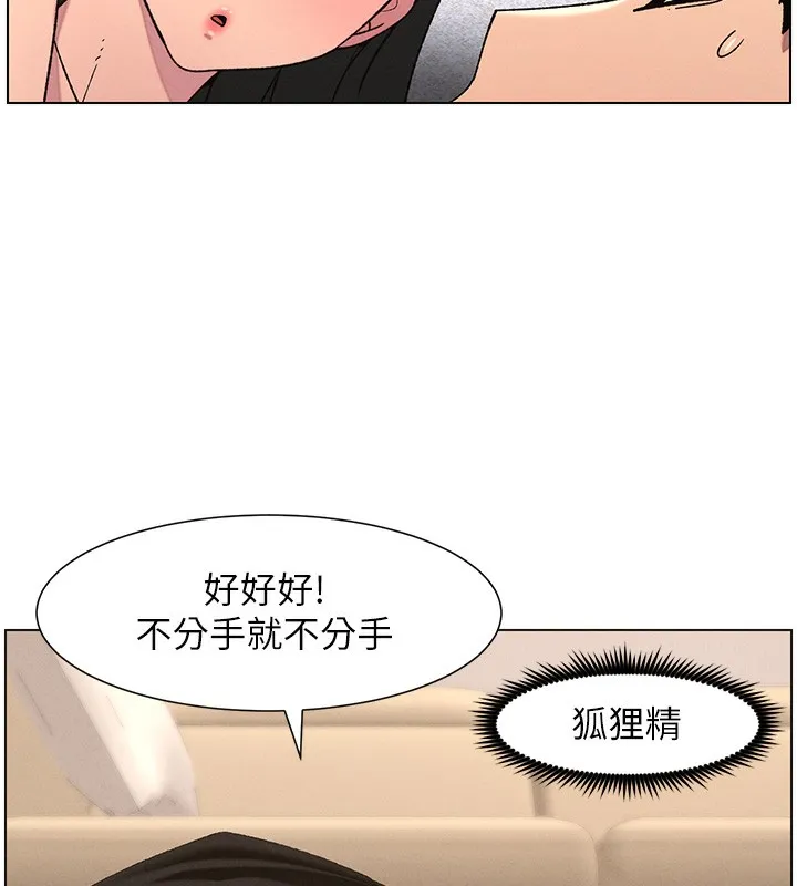 兄妹的秘密授课 第57話-店長女兒來到活春宮現場 第60页