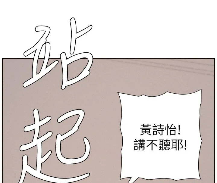 兄妹的秘密授课 第57話-店長女兒來到活春宮現場 第7页