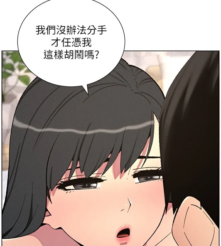 兄妹的秘密授课 第57話-店長女兒來到活春宮現場 第32页
