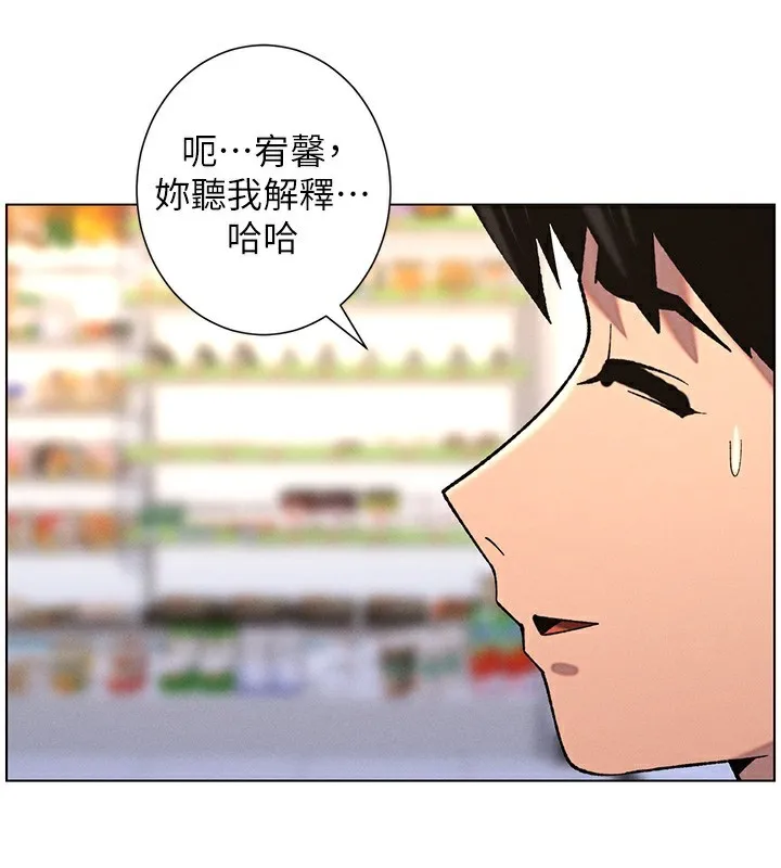 兄妹的秘密授课 第57話-店長女兒來到活春宮現場 第117页