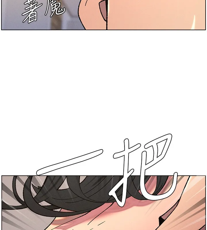 兄妹的秘密授课 第57話-店長女兒來到活春宮現場 第39页