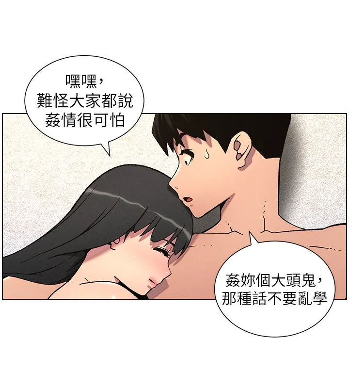 兄妹的秘密授课 第57話-店長女兒來到活春宮現場 第62页