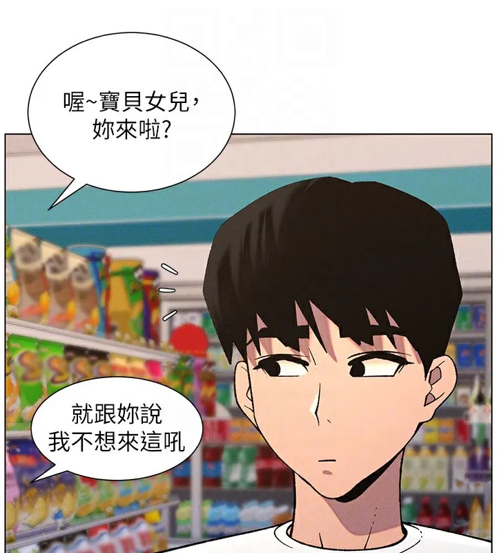 兄妹的秘密授课 第57話-店長女兒來到活春宮現場 第89页