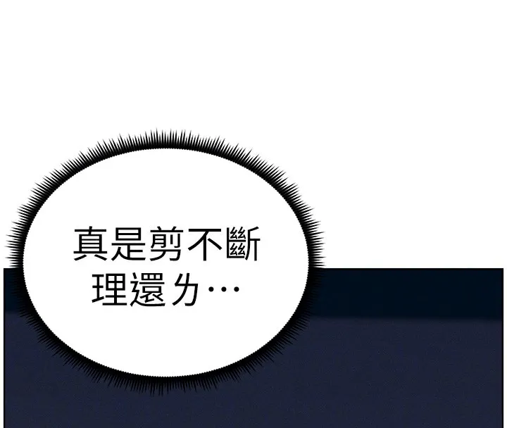 兄妹的秘密授课 第57話-店長女兒來到活春宮現場 第108页