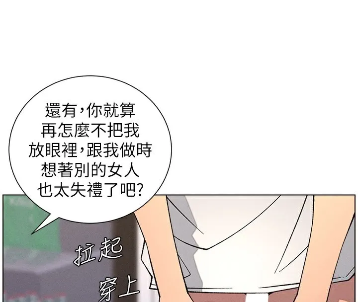 兄妹的秘密授课 第57話-店長女兒來到活春宮現場 第80页