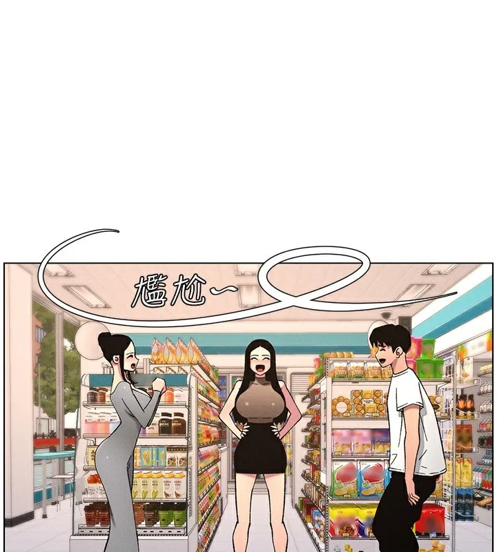 兄妹的秘密授课 第57話-店長女兒來到活春宮現場 第127页