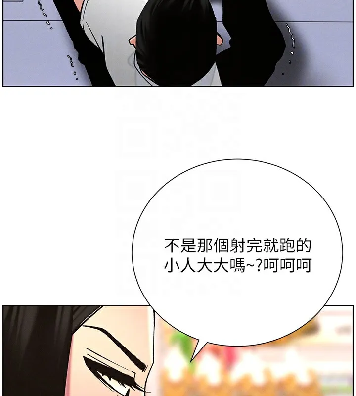 兄妹的秘密授课 第57話-店長女兒來到活春宮現場 第115页