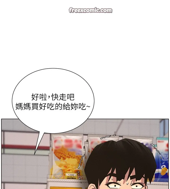 兄妹的秘密授课 第57話-店長女兒來到活春宮現場 第103页