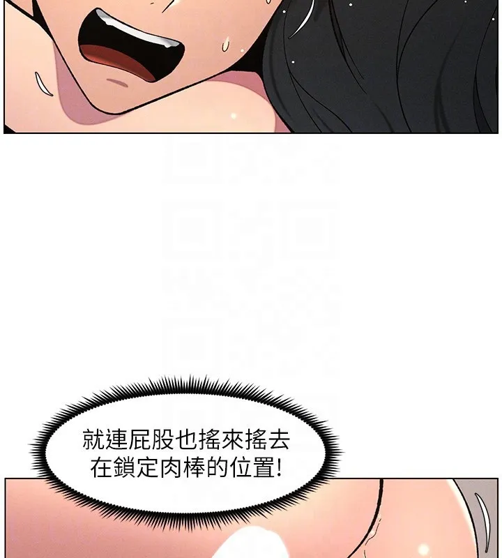 兄妹的秘密授课 第57話-店長女兒來到活春宮現場 第18页