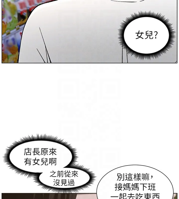 兄妹的秘密授课 第57話-店長女兒來到活春宮現場 第90页