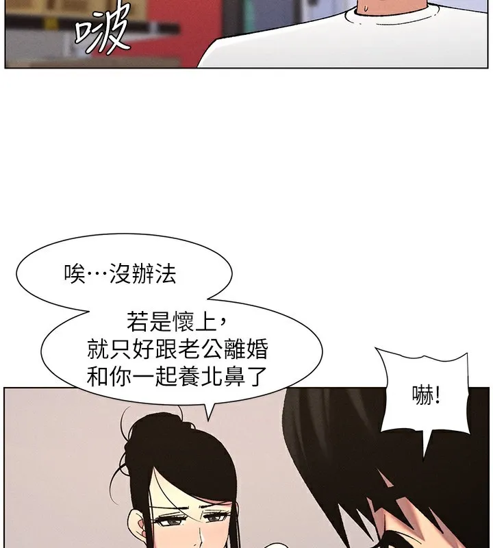 兄妹的秘密授课 第57話-店長女兒來到活春宮現場 第78页