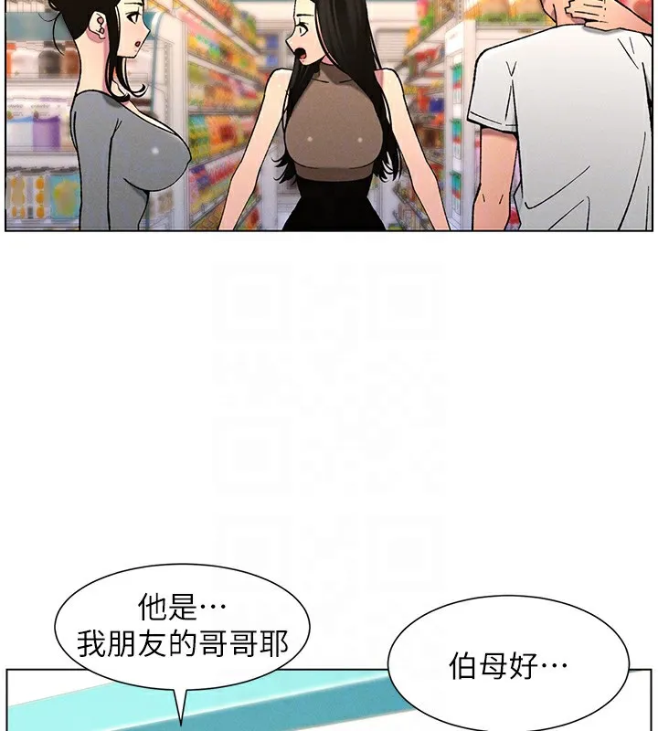 兄妹的秘密授课 第57話-店長女兒來到活春宮現場 第121页