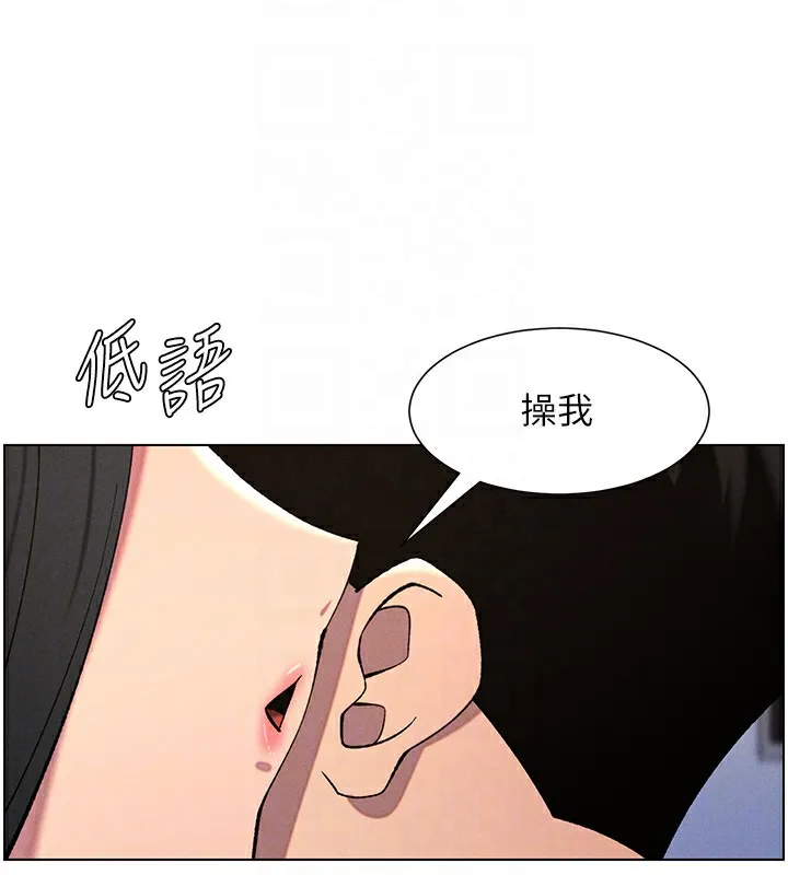 兄妹的秘密授课 第57話-店長女兒來到活春宮現場 第35页