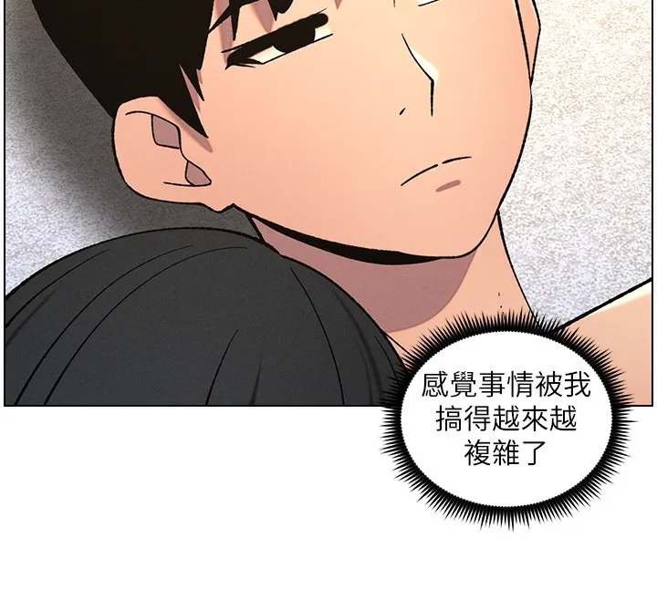 兄妹的秘密授课 第57話-店長女兒來到活春宮現場 第64页