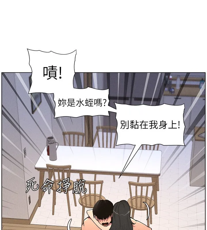 兄妹的秘密授课 第57話-店長女兒來到活春宮現場 第15页