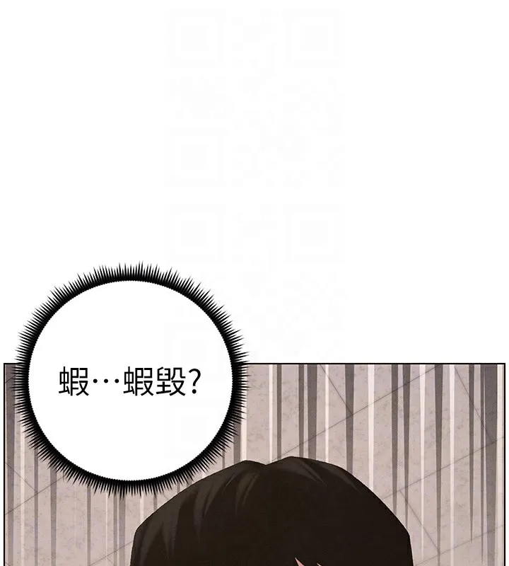 兄妹的秘密授课 第57話-店長女兒來到活春宮現場 第97页