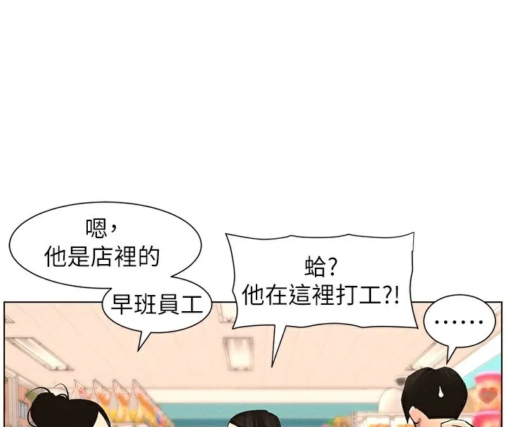 兄妹的秘密授课 第57話-店長女兒來到活春宮現場 第120页
