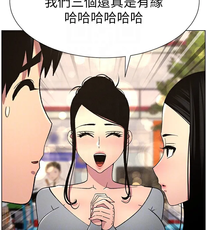 兄妹的秘密授课 第57話-店長女兒來到活春宮現場 第123页