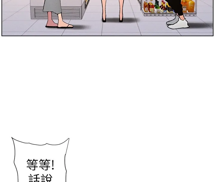 兄妹的秘密授课 第57話-店長女兒來到活春宮現場 第128页